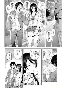 Page 200 of COMIC Shingeki 2018-07 - preview thumbnail