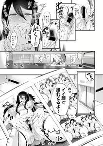 Page 209 of COMIC Shingeki 2018-07 - preview thumbnail