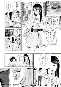 Page 230 of COMIC Shingeki 2018-07 - preview thumbnail