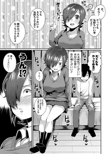 Page 237 of COMIC Shingeki 2018-07 - preview thumbnail