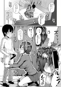 Page 238 of COMIC Shingeki 2018-07 - preview thumbnail