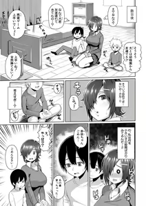 Page 247 of COMIC Shingeki 2018-07 - preview thumbnail