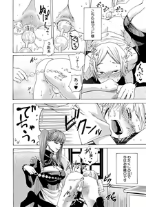 Page 268 of COMIC Shingeki 2018-07 - preview thumbnail