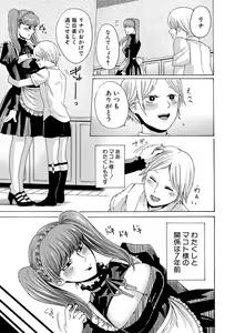 Page 269 of COMIC Shingeki 2018-07 - preview thumbnail