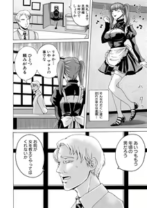 Page 272 of COMIC Shingeki 2018-07 - preview thumbnail