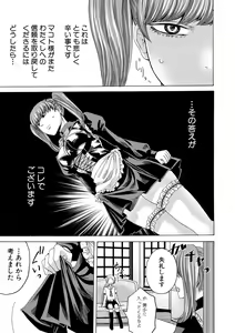 Page 277 of COMIC Shingeki 2018-07 - preview thumbnail
