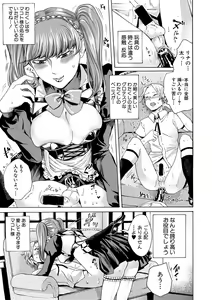 Page 281 of COMIC Shingeki 2018-07 - preview thumbnail