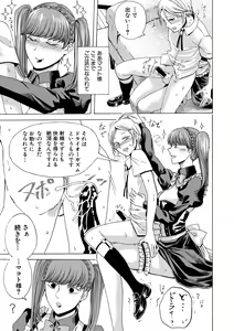 Page 287 of COMIC Shingeki 2018-07 - preview thumbnail