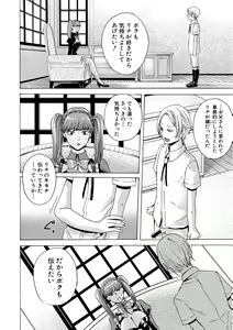 Page 288 of COMIC Shingeki 2018-07 - preview thumbnail