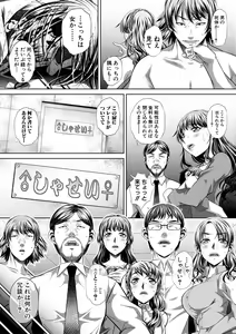 Page 308 of COMIC Shingeki 2018-07 - preview thumbnail