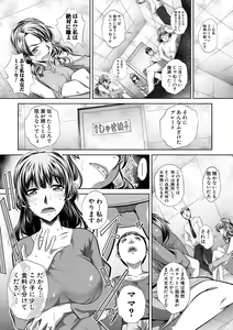 Page 309 of COMIC Shingeki 2018-07 - preview thumbnail