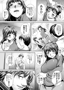 Page 310 of COMIC Shingeki 2018-07 - preview thumbnail