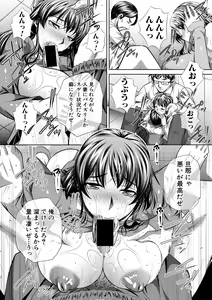 Page 314 of COMIC Shingeki 2018-07 - preview thumbnail