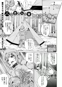 Page 333 of COMIC Shingeki 2018-07 - preview thumbnail