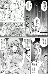 Page 335 of COMIC Shingeki 2018-07 - preview thumbnail
