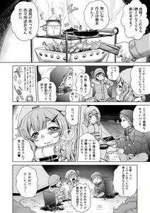 Page 336 of COMIC Shingeki 2018-07 - preview thumbnail