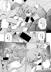 Page 341 of COMIC Shingeki 2018-07 - preview thumbnail