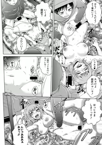 Page 348 of COMIC Shingeki 2018-07 - preview thumbnail