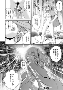 Page 358 of COMIC Shingeki 2018-07 - preview thumbnail