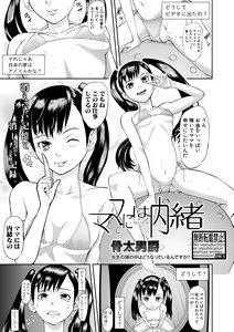 Page 361 of COMIC Shingeki 2018-07 - preview thumbnail
