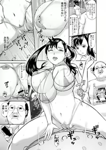 Page 371 of COMIC Shingeki 2018-07 - preview thumbnail
