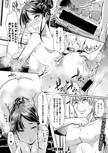 Page 398 of COMIC Shingeki 2018-07 - preview thumbnail