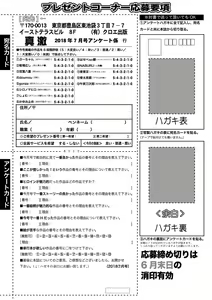 Page 405 of COMIC Shingeki 2018-07 - preview thumbnail