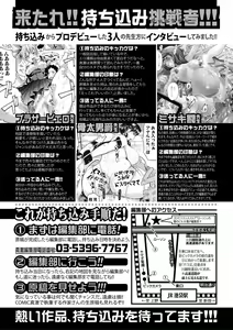 Page 406 of COMIC Shingeki 2018-07 - preview thumbnail