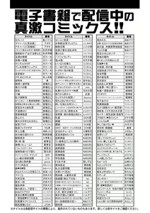 Page 417 of COMIC Shingeki 2018-07 - preview thumbnail