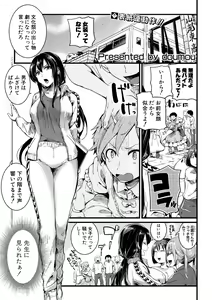 Page 79 of COMIC Shingeki 2018-07 - preview thumbnail