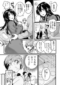 Page 81 of COMIC Shingeki 2018-07 - preview thumbnail