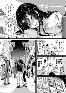 Page 82 of COMIC Shingeki 2018-07 - preview thumbnail