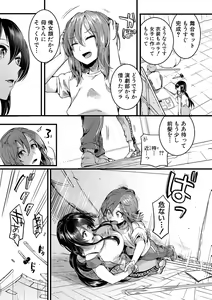 Page 87 of COMIC Shingeki 2018-07 - preview thumbnail