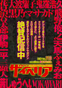 Page 208 of Magazine Cyberia Vol. 112 - preview thumbnail