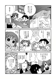 Page 58 of Magazine Cyberia Vol. 112 - preview thumbnail