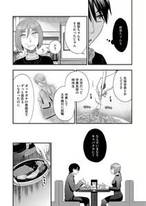 Page 97 of Magazine Cyberia Vol. 112 - preview thumbnail