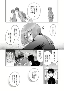 Page 99 of Magazine Cyberia Vol. 112 - preview thumbnail