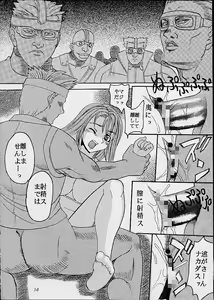 Page 13 of Yuna a la Mode 3 - preview thumbnail