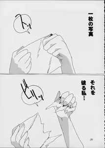 Page 28 of Yuna a la Mode 3 - preview thumbnail