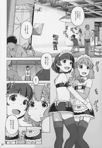 Page 21 of Naisho no IV Satsuei-kai - preview thumbnail
