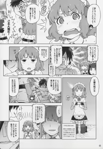 Page 10 of Naisho no IV Satsuei-kai - preview thumbnail