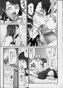 Page 16 of FFX Yuna A La Mode 4 - preview thumbnail