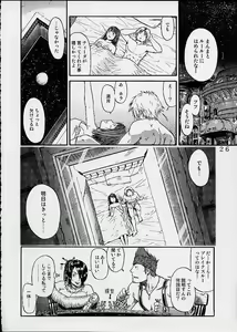 Page 25 of FFX Yuna A La Mode 4 - preview thumbnail