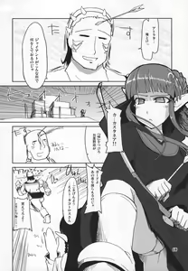 Page 19 of Mabi Life 5 - preview thumbnail