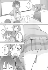 Page 11 of Himitsu Gokko - preview thumbnail