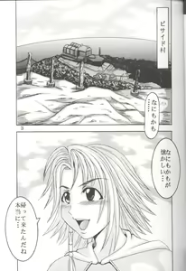 Page 4 of Yuna A La Mode 5 Sphere Hunter Kamomedan XANARKAND DEBUT - preview thumbnail