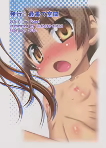 Page 2 of Oshiri wa Dame! - preview thumbnail