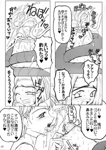 Page 18 of 「うなぎの寝床」ダイテツジン - preview thumbnail