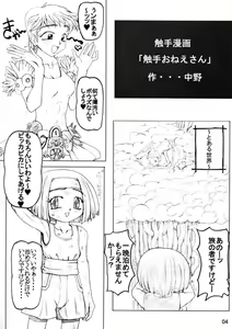 Page 5 of 「うなぎの寝床」ダイテツジン - preview thumbnail