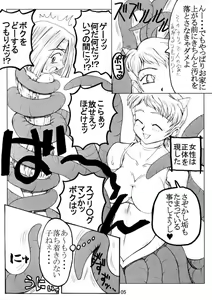 Page 6 of 「うなぎの寝床」ダイテツジン - preview thumbnail